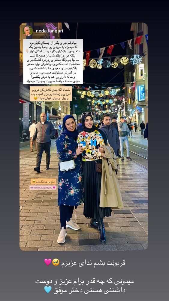  جدید ترین استوری اینستاگرام کوثر مامی