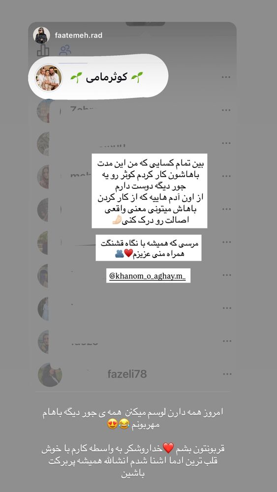  جدید ترین استوری اینستاگرام کوثر مامی