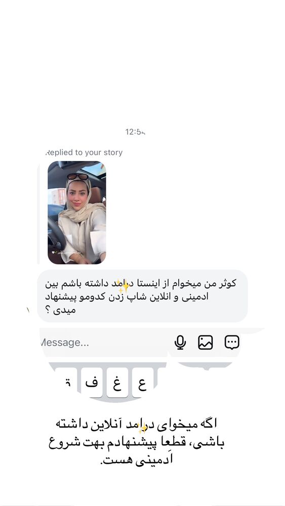  جدید ترین استوری اینستاگرام کوثر مامی