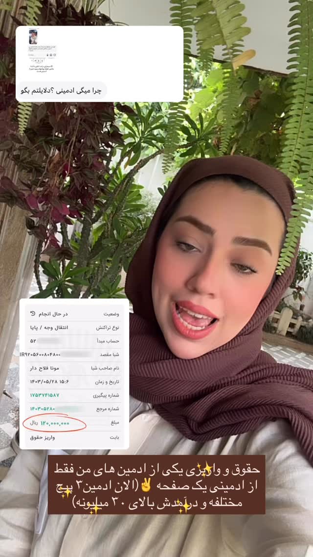  جدید ترین استوری اینستاگرام کوثر مامی