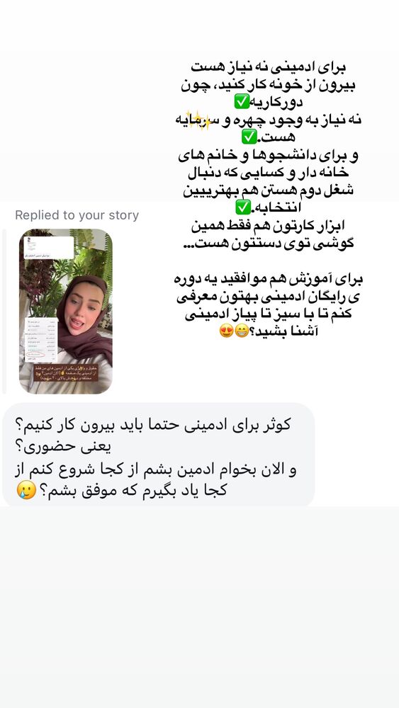  جدید ترین استوری اینستاگرام کوثر مامی