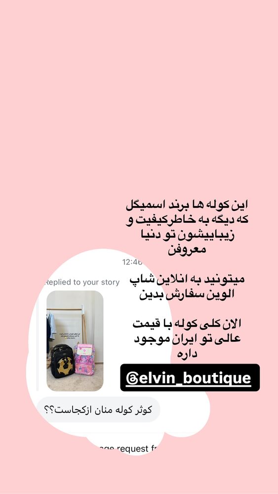  جدید ترین استوری اینستاگرام کوثر مامی