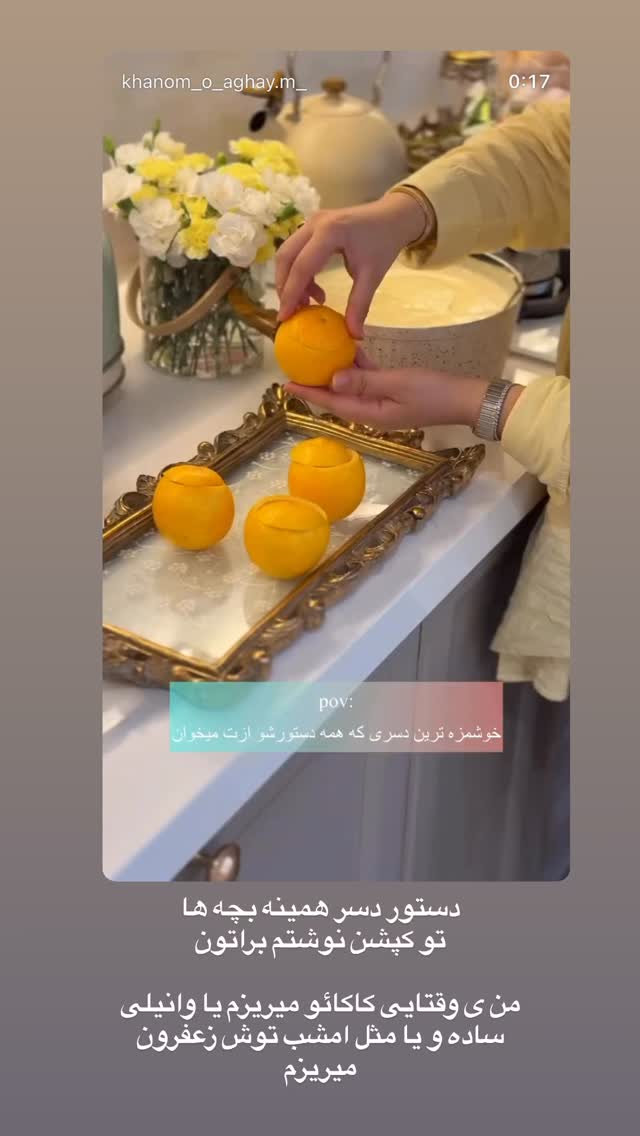  جدید ترین استوری اینستاگرام کوثر مامی
