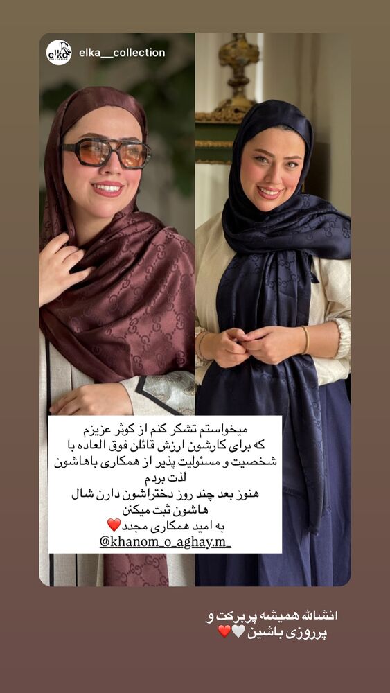  جدید ترین استوری اینستاگرام کوثر مامی