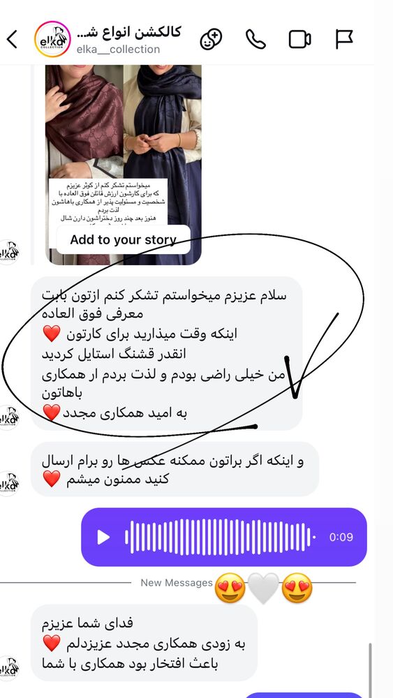  جدید ترین استوری اینستاگرام کوثر مامی