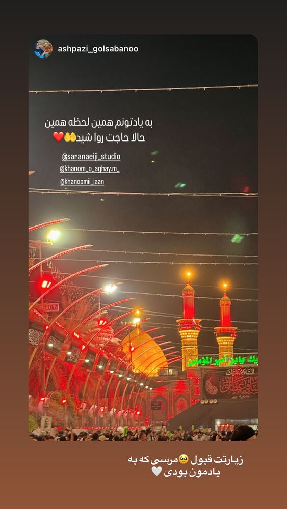  جدید ترین استوری اینستاگرام کوثر مامی