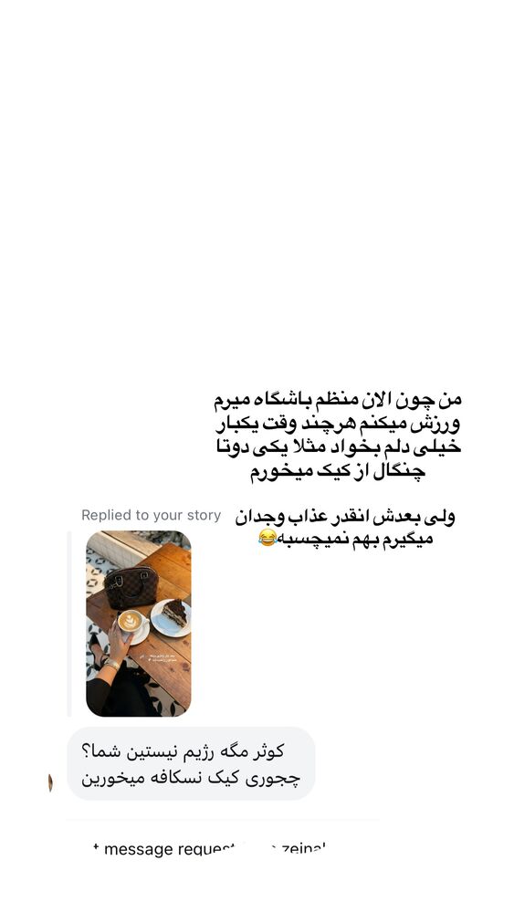  جدید ترین استوری اینستاگرام کوثر مامی