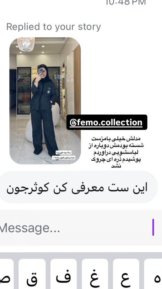  جدید ترین استوری اینستاگرام کوثر مامی