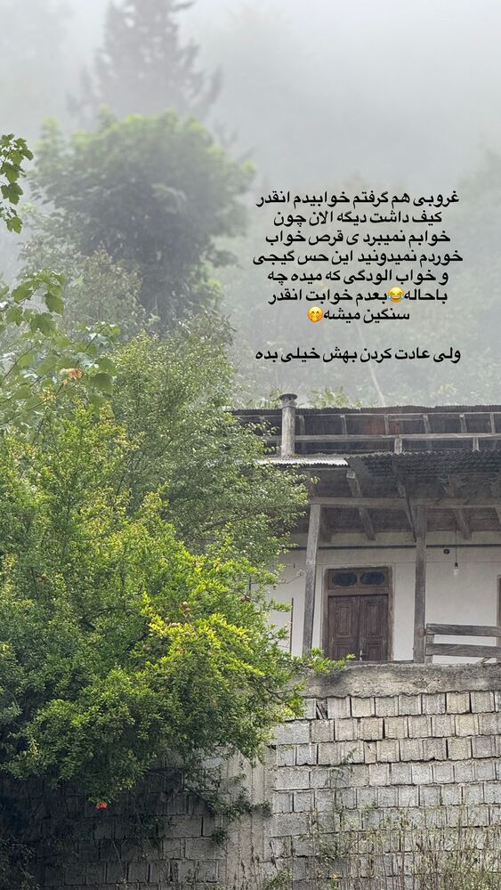  جدید ترین استوری اینستاگرام کوثر مامی
