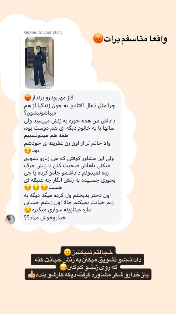  جدید ترین استوری اینستاگرام کوثر مامی