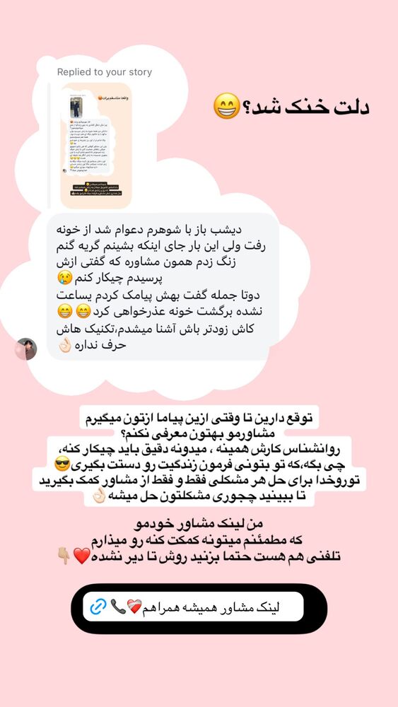  جدید ترین استوری اینستاگرام کوثر مامی