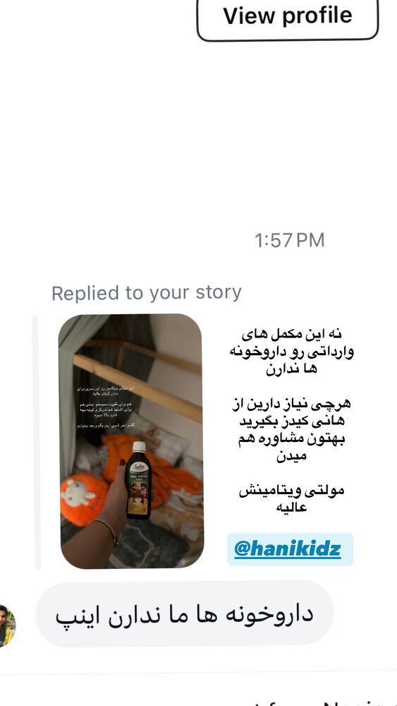  جدید ترین استوری اینستاگرام کوثر مامی