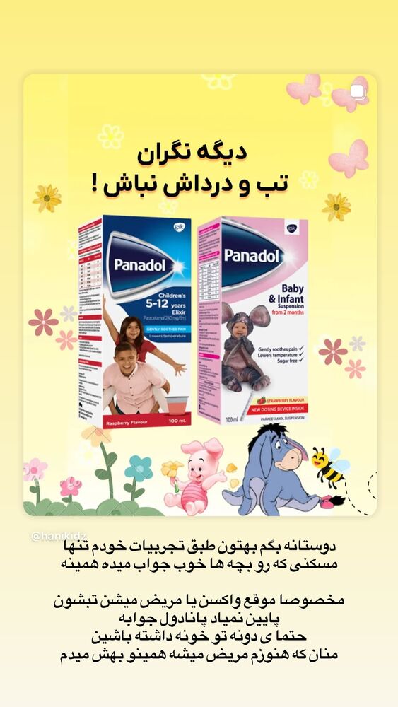  جدید ترین استوری اینستاگرام کوثر مامی