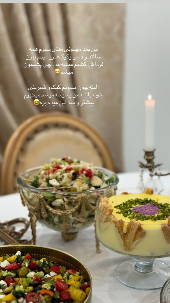  جدید ترین استوری اینستاگرام کوثر مامی