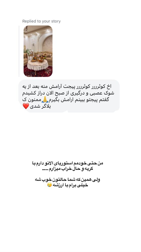  جدید ترین استوری اینستاگرام کوثر مامی