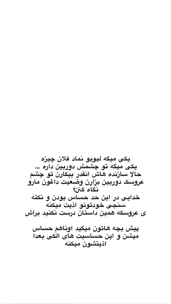  جدید ترین استوری اینستاگرام کوثر مامی