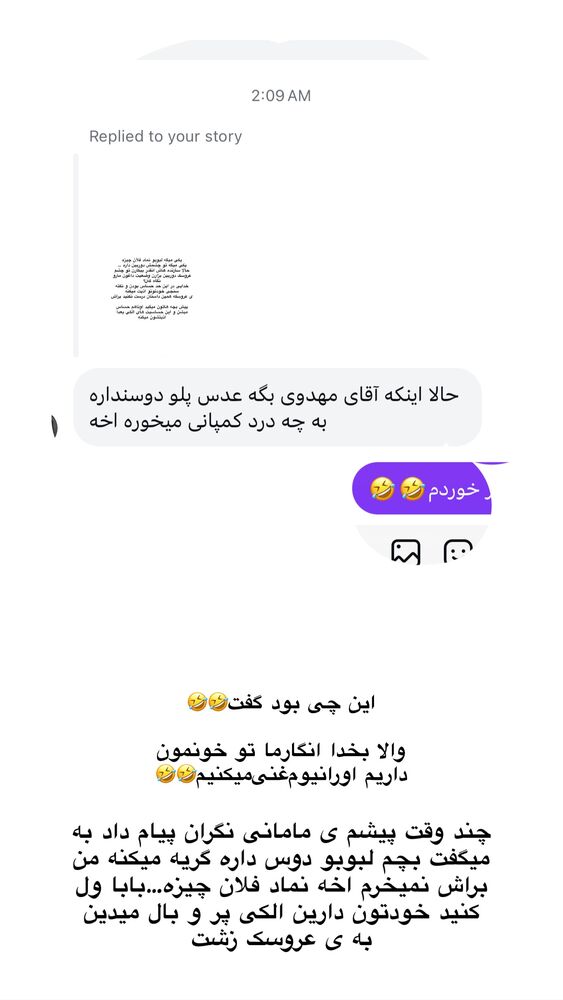  جدید ترین استوری اینستاگرام کوثر مامی