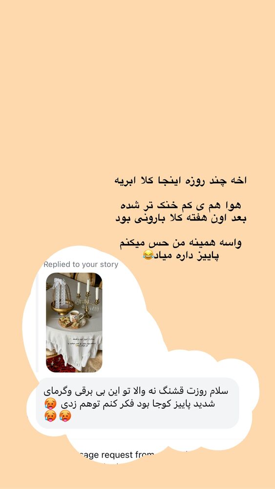  جدید ترین استوری اینستاگرام کوثر مامی