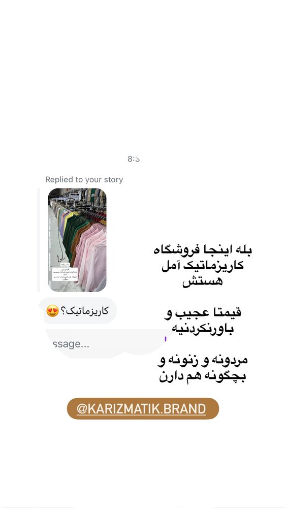 جدید ترین استوری اینستاگرام کوثر مامی