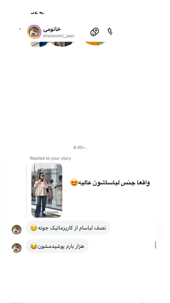  جدید ترین استوری اینستاگرام کوثر مامی