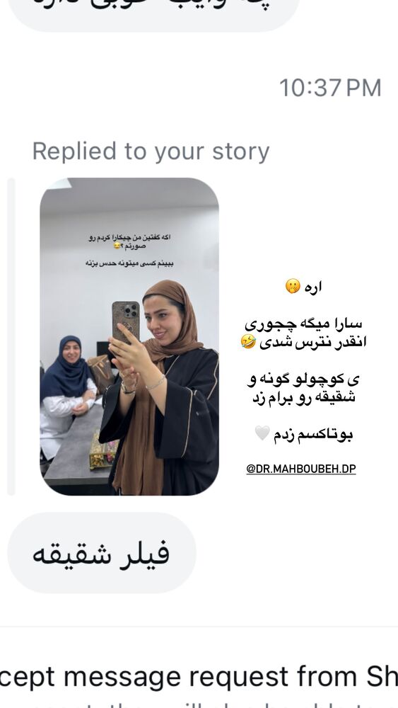  جدید ترین استوری اینستاگرام کوثر مامی