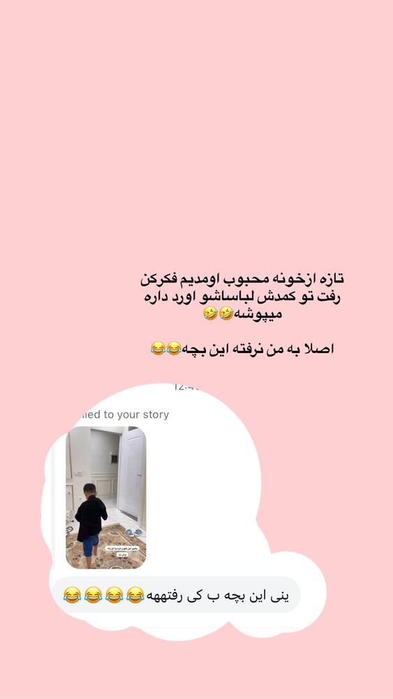  جدید ترین استوری اینستاگرام کوثر مامی