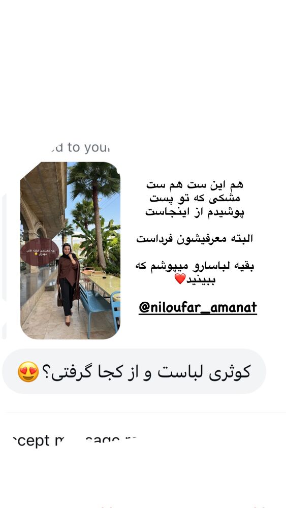 جدید ترین استوری اینستاگرام کوثر مامی