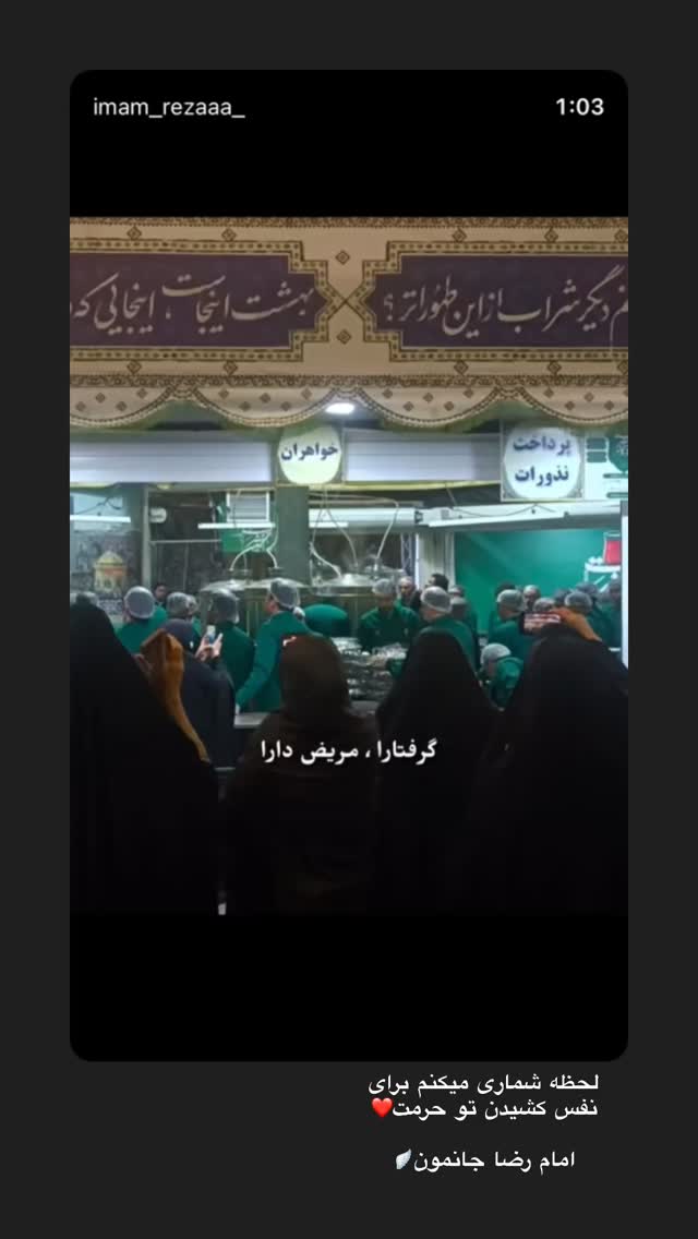  جدید ترین استوری اینستاگرام کوثر مامی
