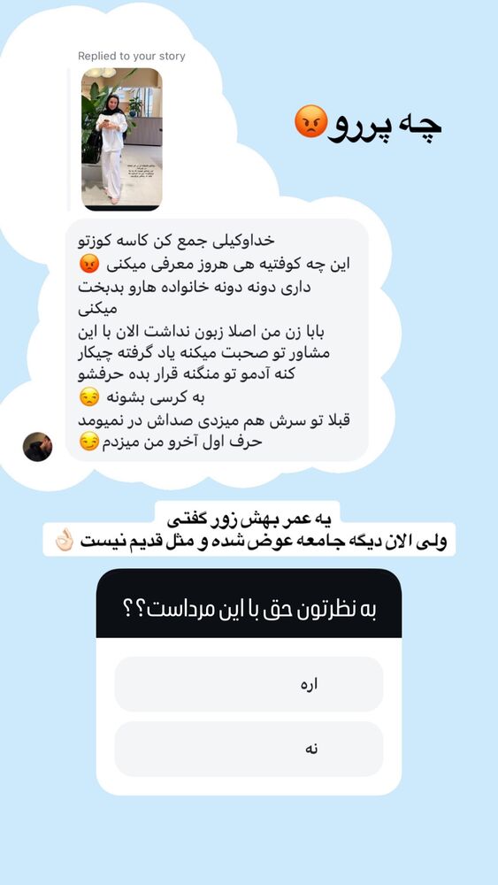  جدید ترین استوری اینستاگرام کوثر مامی