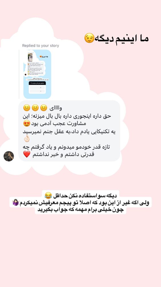  جدید ترین استوری اینستاگرام کوثر مامی
