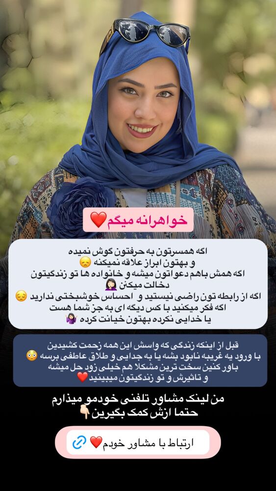  جدید ترین استوری اینستاگرام کوثر مامی