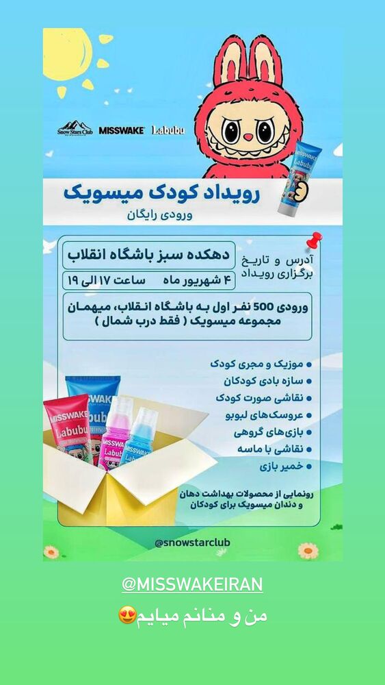  جدید ترین استوری اینستاگرام کوثر مامی