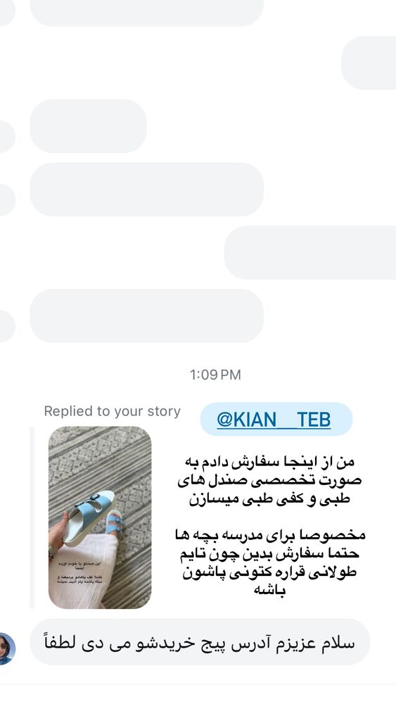  جدید ترین استوری اینستاگرام کوثر مامی
