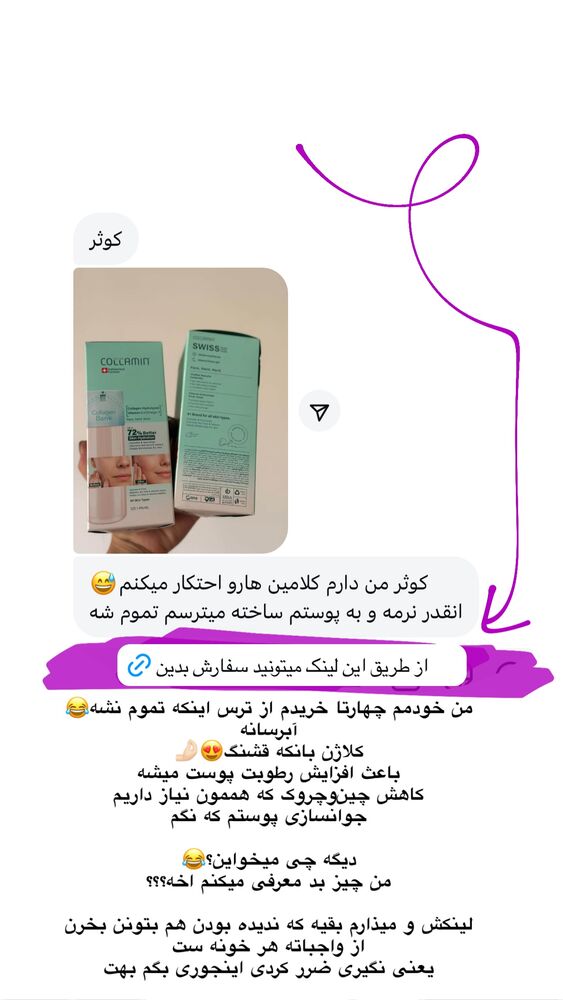  جدید ترین استوری اینستاگرام کوثر مامی