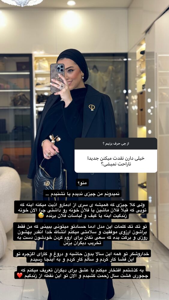  جدید ترین استوری اینستاگرام کوثر مامی