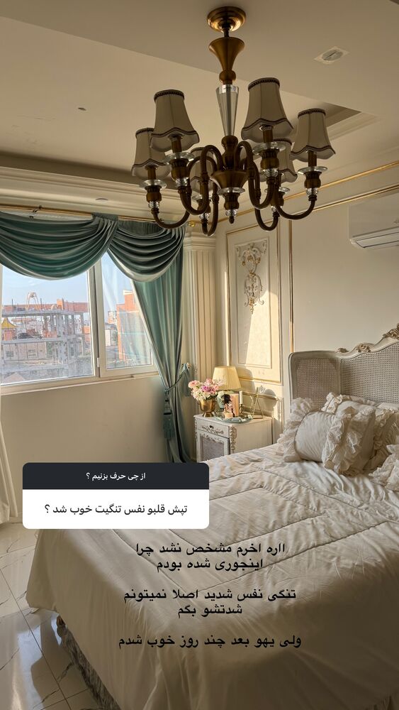  جدید ترین استوری اینستاگرام کوثر مامی