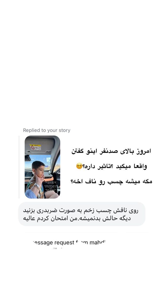  جدید ترین استوری اینستاگرام کوثر مامی