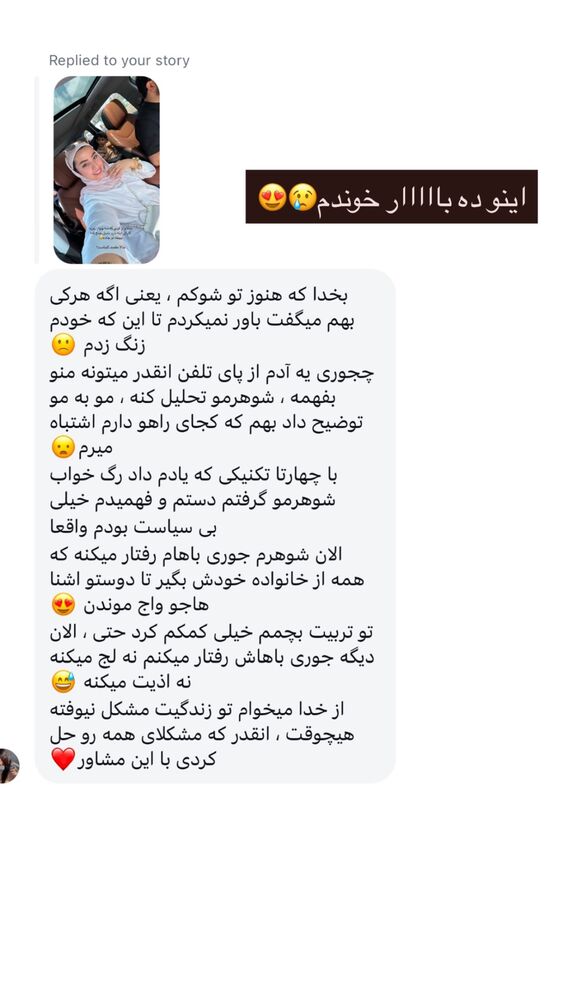  جدید ترین استوری اینستاگرام کوثر مامی