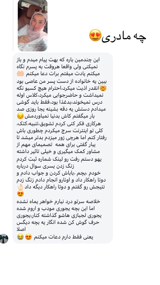  جدید ترین استوری اینستاگرام کوثر مامی