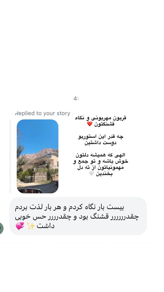  جدید ترین استوری اینستاگرام کوثر مامی