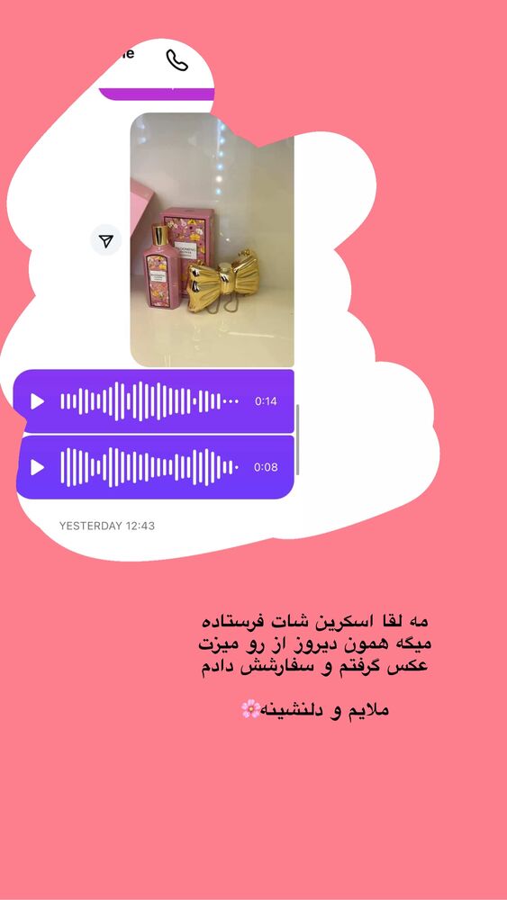  جدید ترین استوری اینستاگرام کوثر مامی