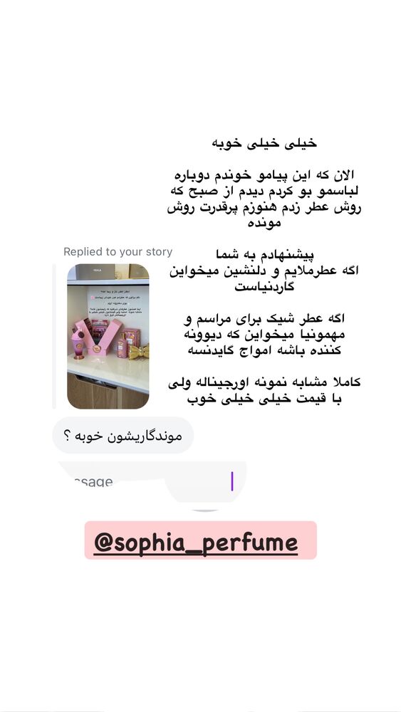  جدید ترین استوری اینستاگرام کوثر مامی