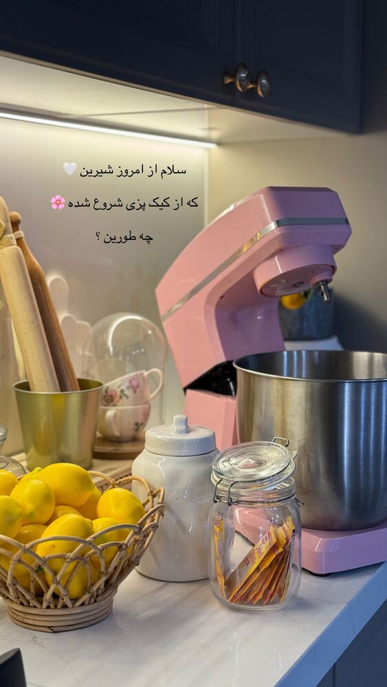  جدید ترین استوری اینستاگرام کوثر مامی