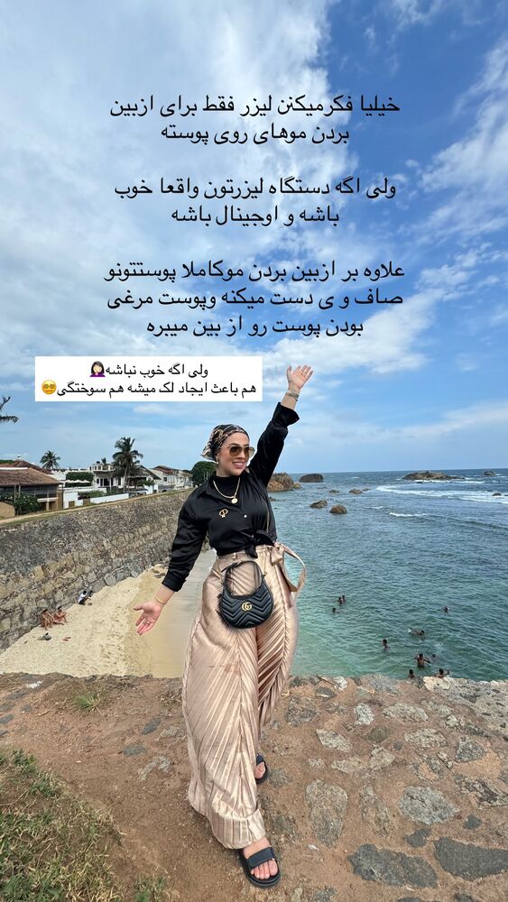  جدید ترین استوری اینستاگرام کوثر مامی