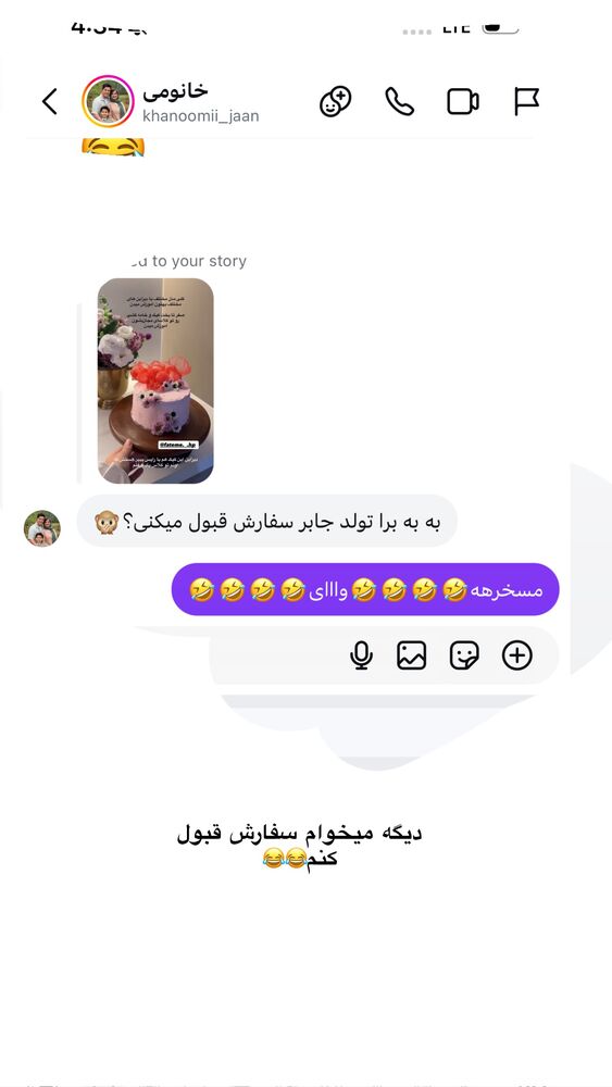  جدید ترین استوری اینستاگرام کوثر مامی