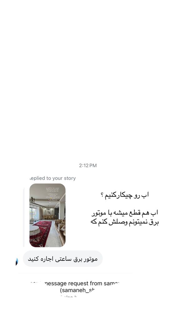  جدید ترین استوری اینستاگرام کوثر مامی