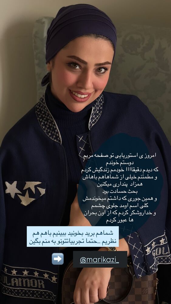  جدید ترین استوری اینستاگرام کوثر مامی