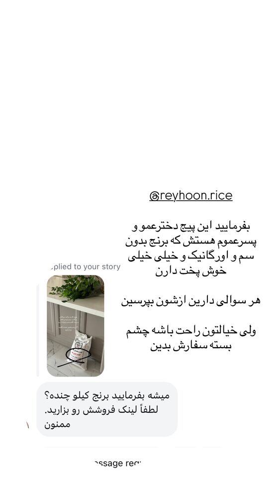  جدید ترین استوری اینستاگرام کوثر مامی