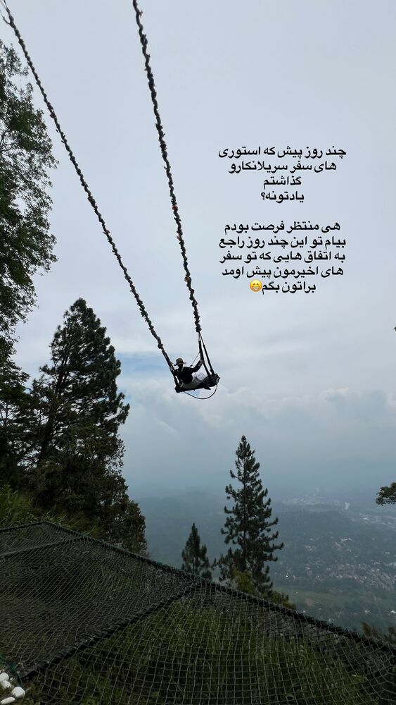  جدید ترین استوری اینستاگرام کوثر مامی