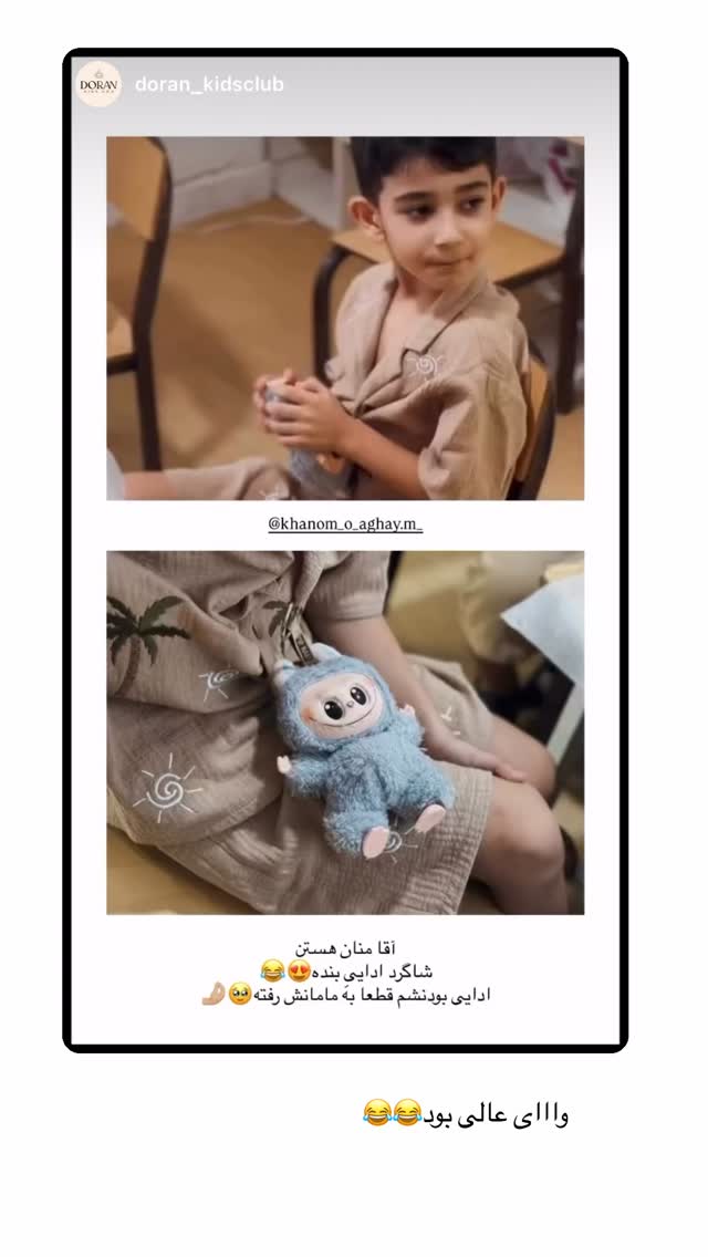  جدید ترین استوری اینستاگرام کوثر مامی